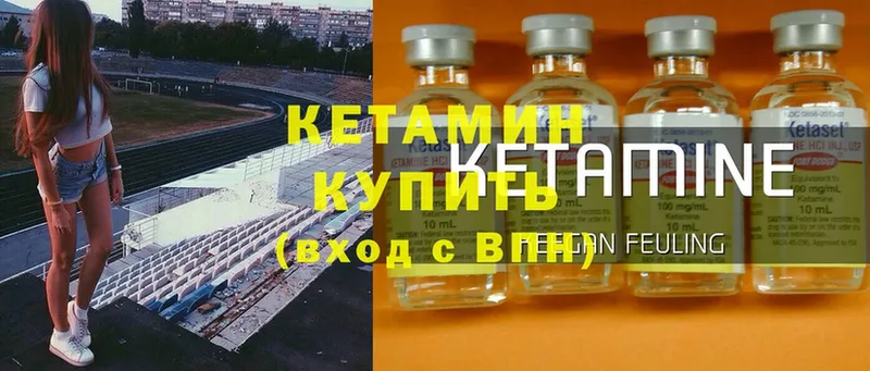 КЕТАМИН ketamine Бор