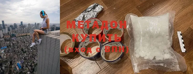 Метадон мёд  Бор 