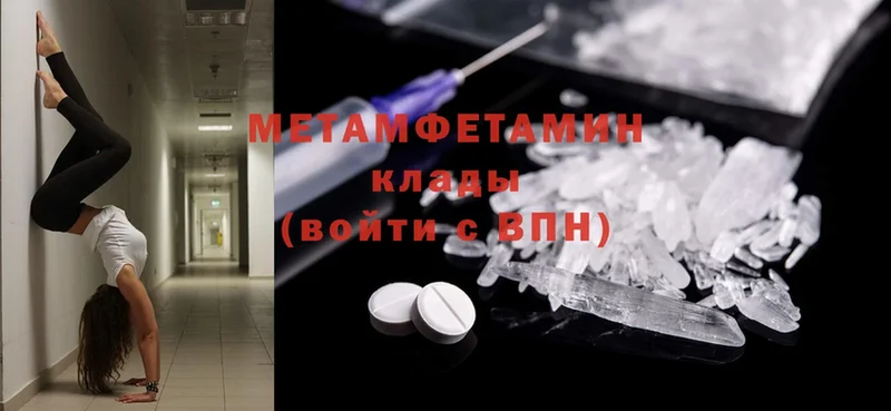 Метамфетамин кристалл Бор