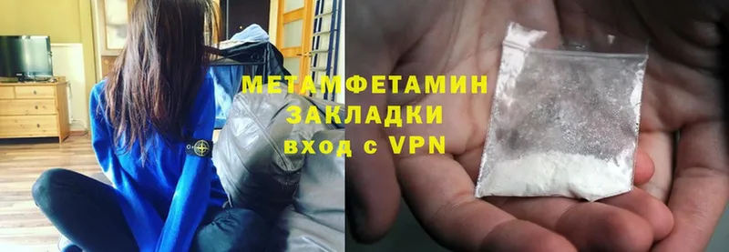 Метамфетамин Methamphetamine  блэк спрут онион  Бор 